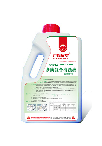 金安潔多酶復(fù)合清洗液（內(nèi)窺鏡專用）2.5L/瓶
