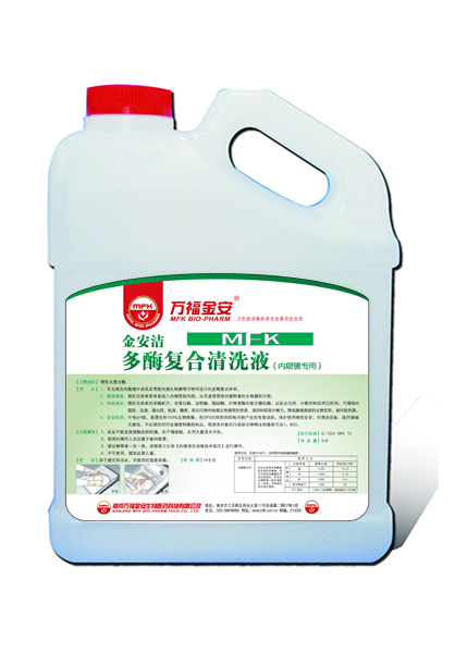 金安潔多酶復(fù)合清洗液（內(nèi)窺鏡專用）5L/瓶