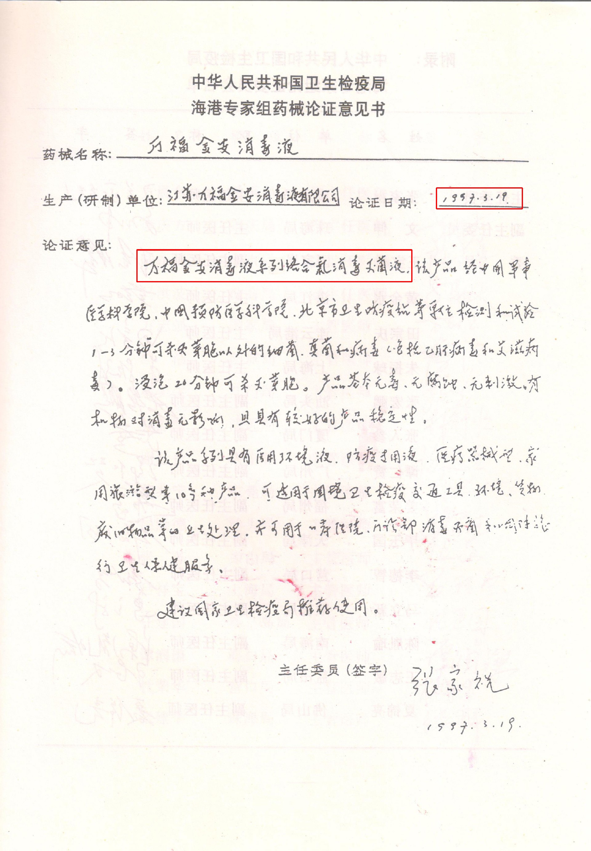 出入境.jpg